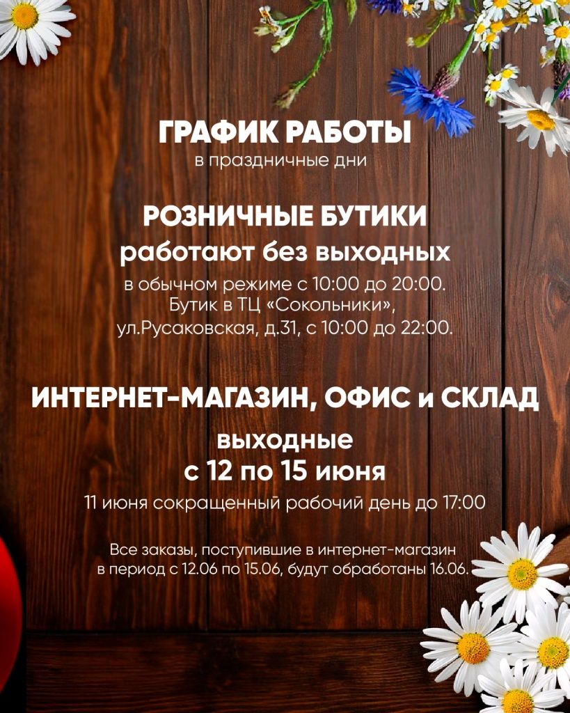12 июня 2025