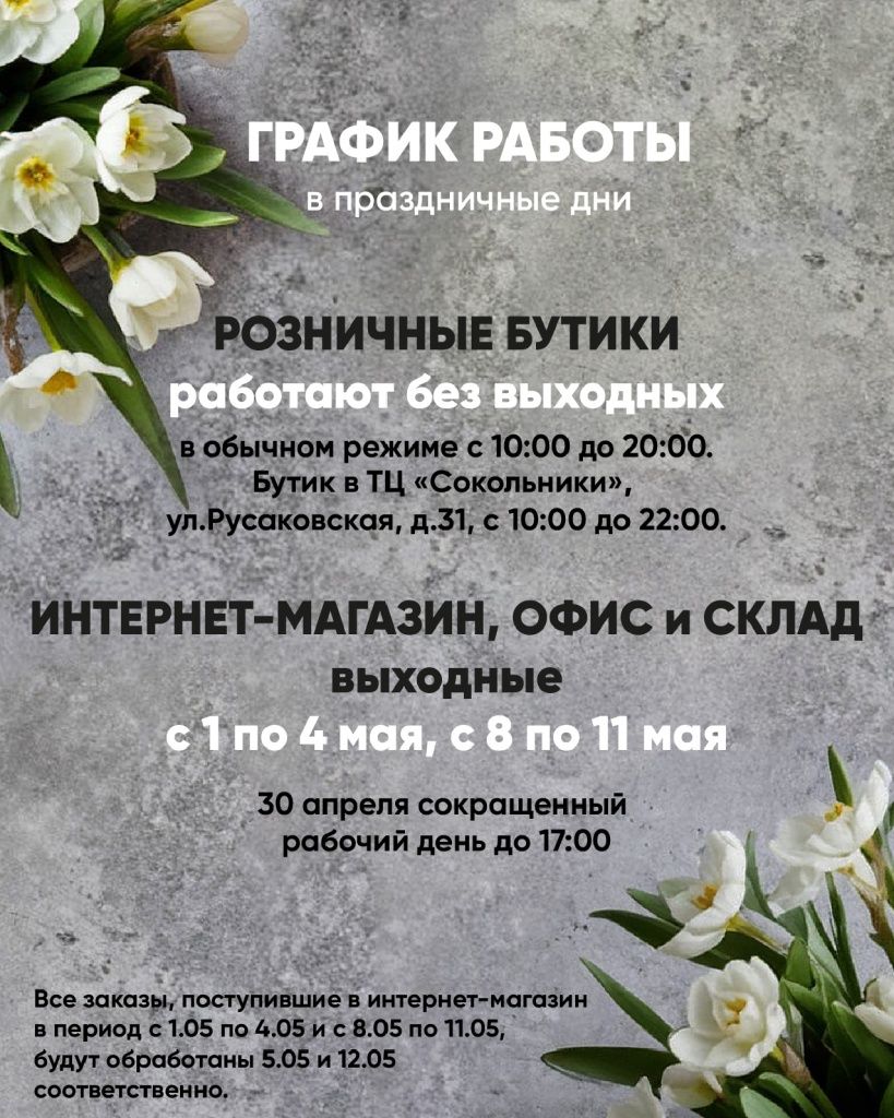 Май 2025
